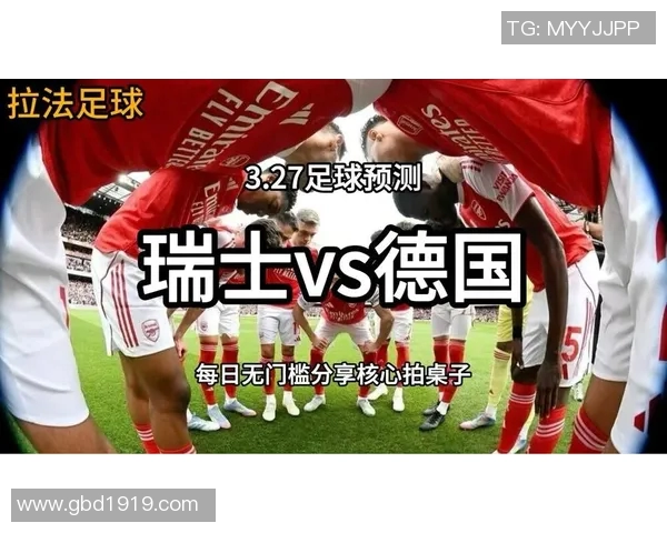 德国与瑞士足球比赛直播信号获取指南及观看方式介绍